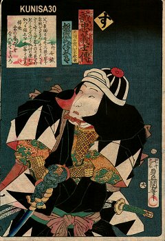 print-chushin-Bando