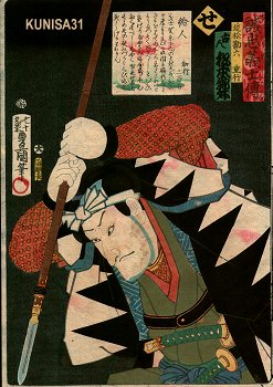 print-chushin-Matsumoto