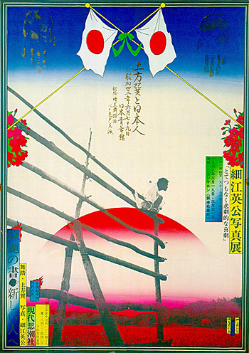 09eikohosoe
